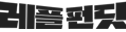 반업몰 LOGO